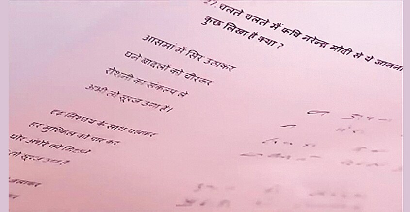 modi letter modi letter
